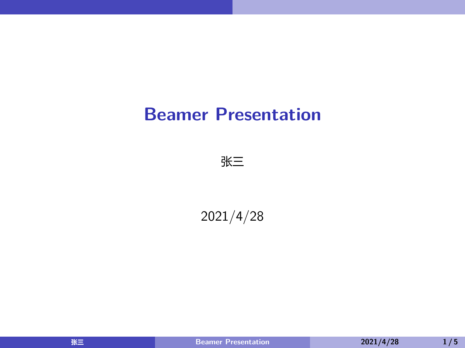 应用主题后的 Beamer 幻灯片