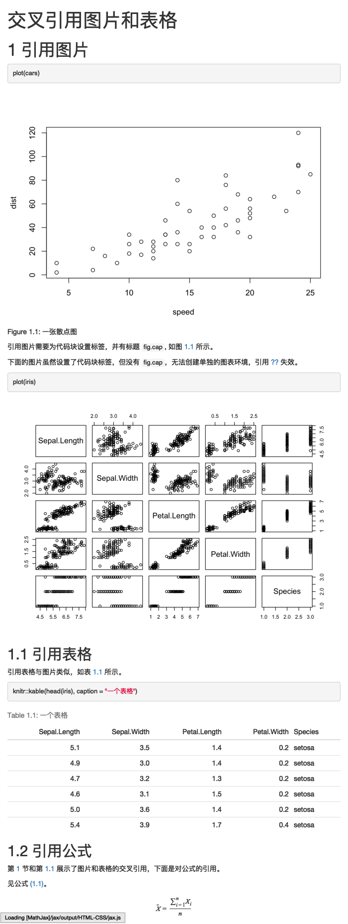 交叉引用图片和表格