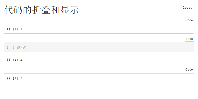 代码块的折叠和显示。图中每个代码区块旁边都有一个按钮，可以控制相应代码区块的显示方式；文档的右上角也有一个按钮，可以控制文档中全部代码区块的显示方式。