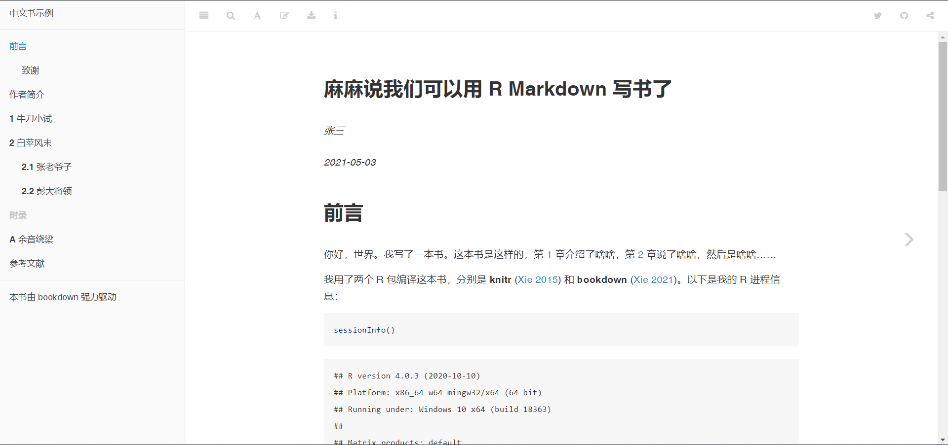 使用 bookdown 制作的中文图书范例, 一个章节对应一个 R Markdown 文档