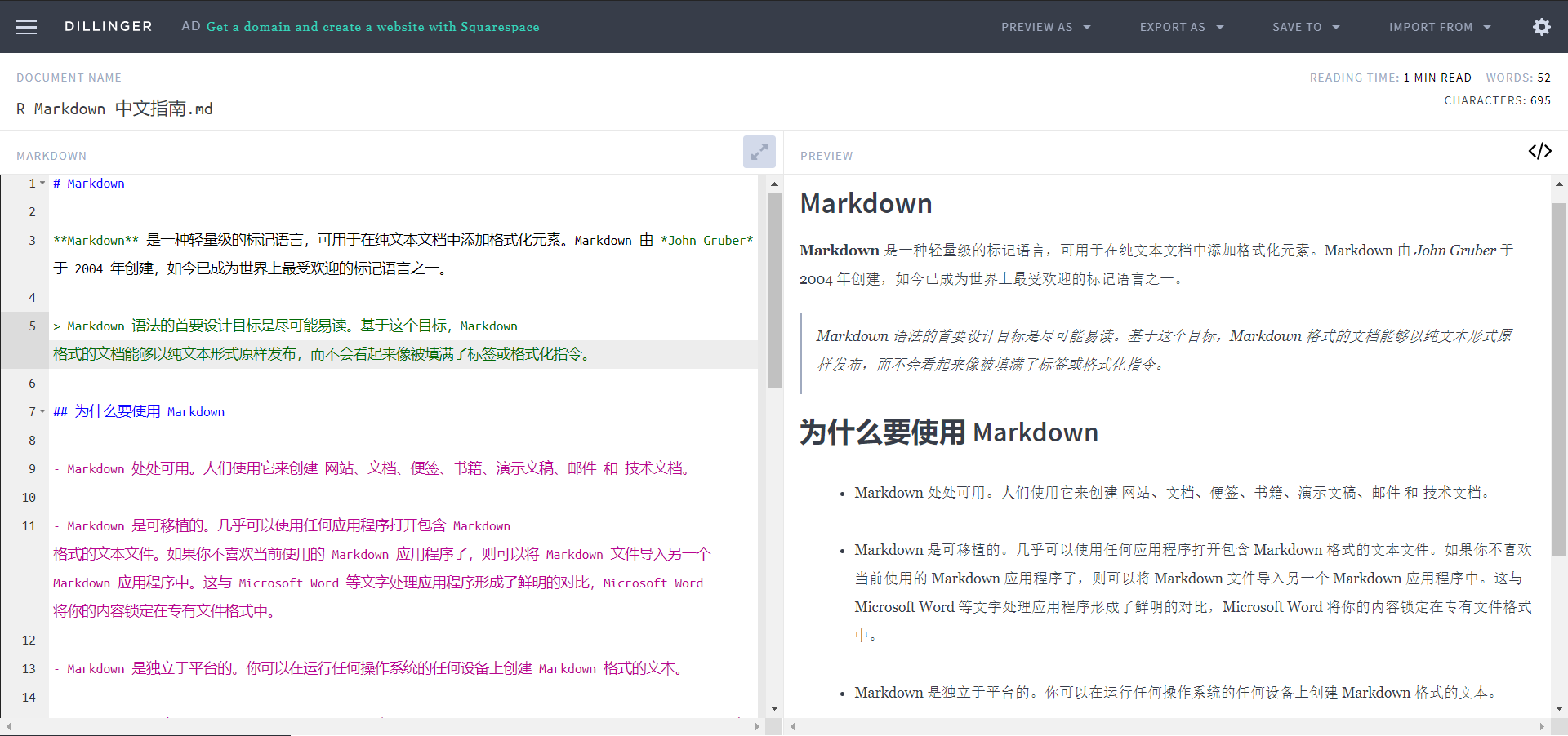 支持实时预览的 Markdown 编辑器 https://dillinger.io/